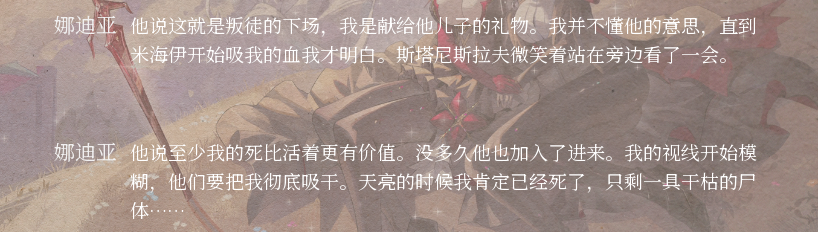 图片[2]-[暂不推荐] [VN] [多语言] 血色逆旅：我们之间的高墙 / Scarlet Defiance: The Wall Between Us-Yuritopia